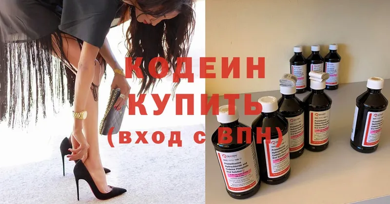 Кодеиновый сироп Lean напиток Lean (лин)  Удомля 