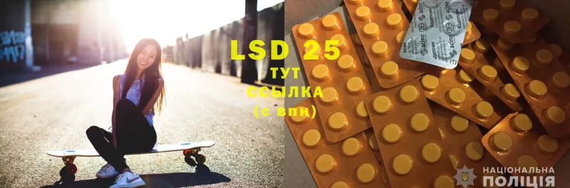 LSD-25 экстази кислота  купить наркотик  Удомля 